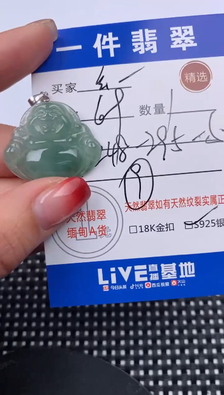 【闪购商品】翡翠颈饰银S925镶嵌挂件