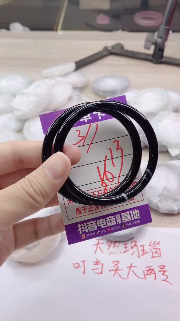 手镯玛瑙/玉髓未镶嵌311