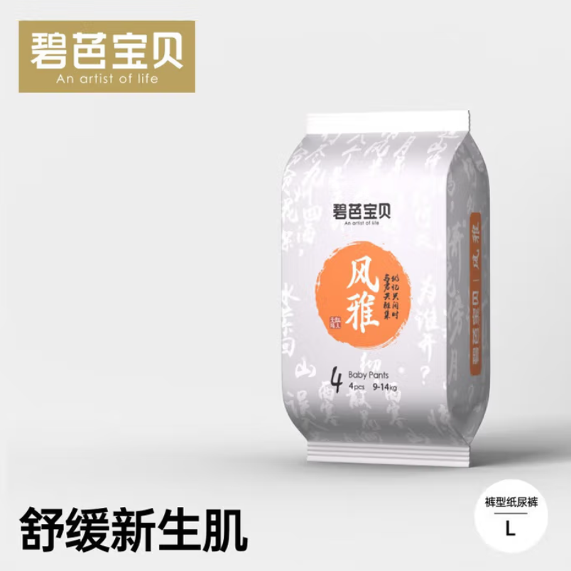 【拍1发100片】碧芭宝贝婴儿尿不湿拉拉裤便携试用装方便卫生新日期