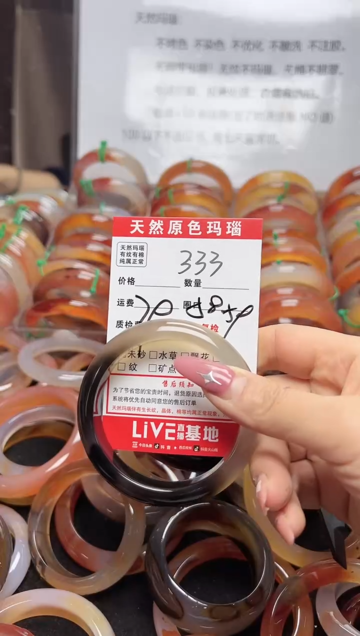 【闪购商品】玛瑙/玉髓手镯未镶嵌333