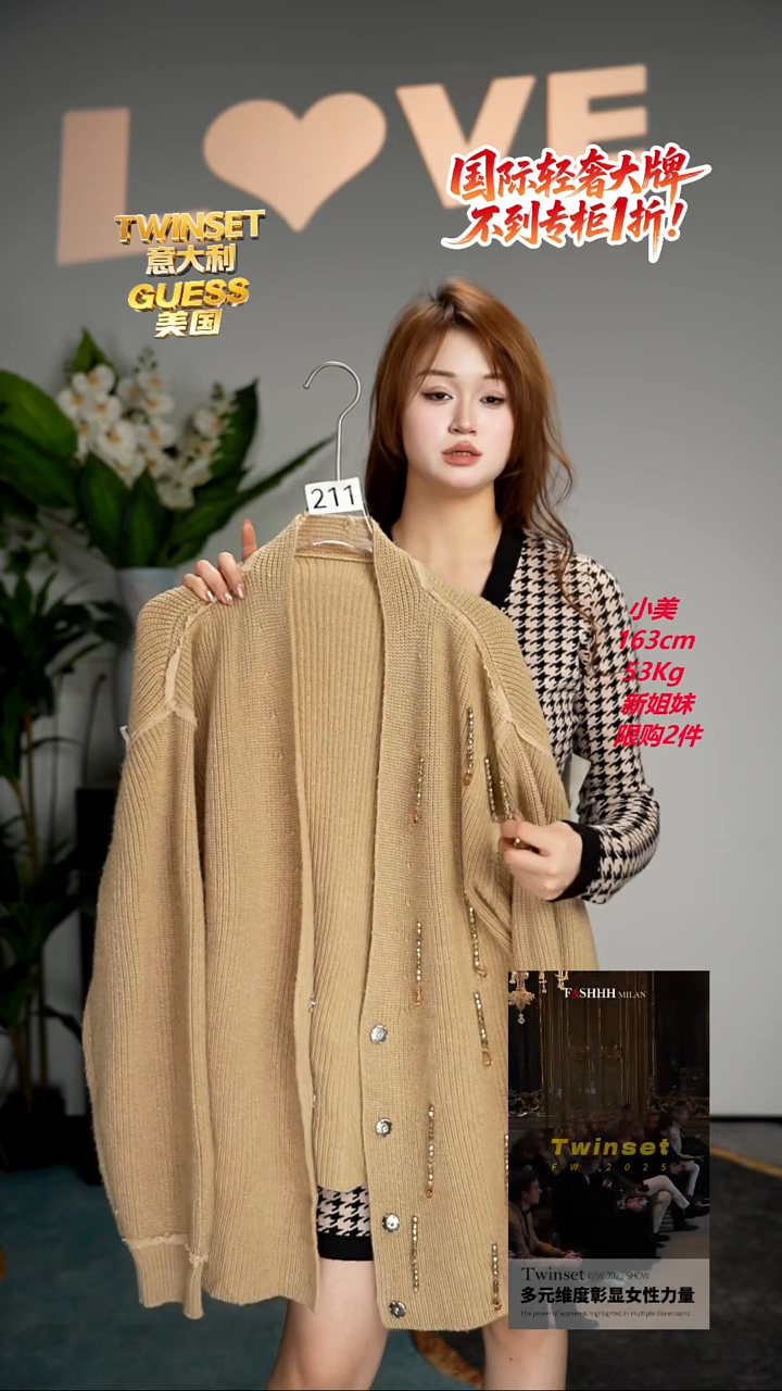 211-轻奢女装时尚走秀款均码