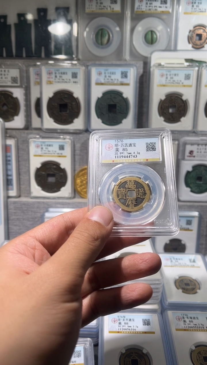 铜洛**歌齐泉 万历通宝 85