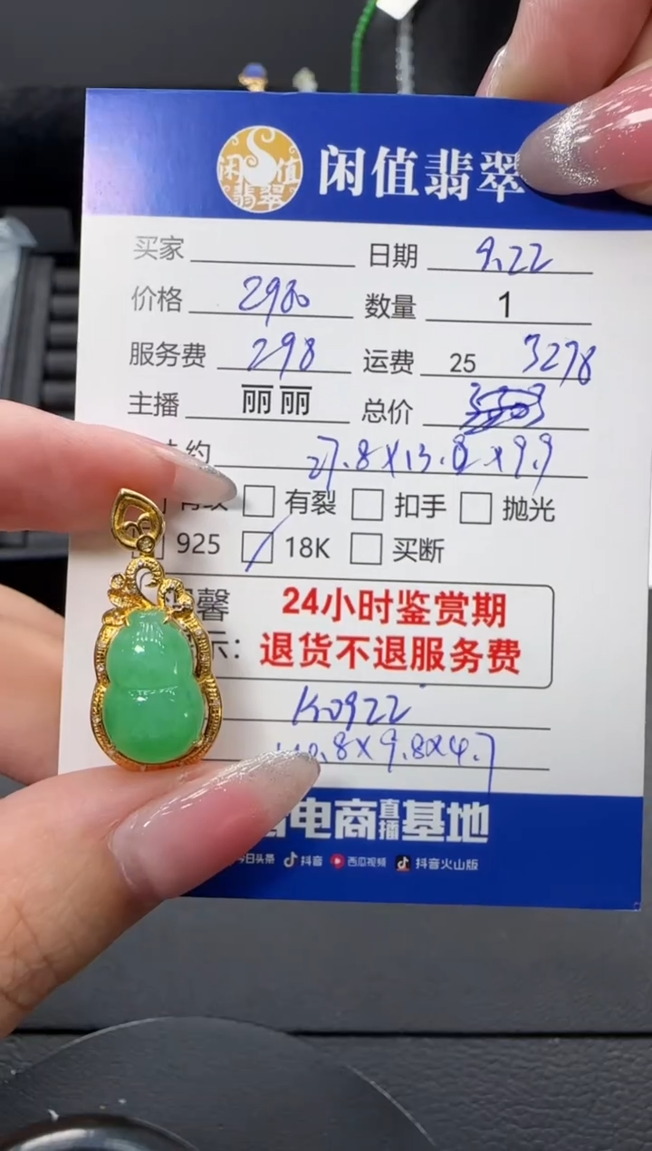 颈饰18K金镶嵌翡翠翡翠戒指