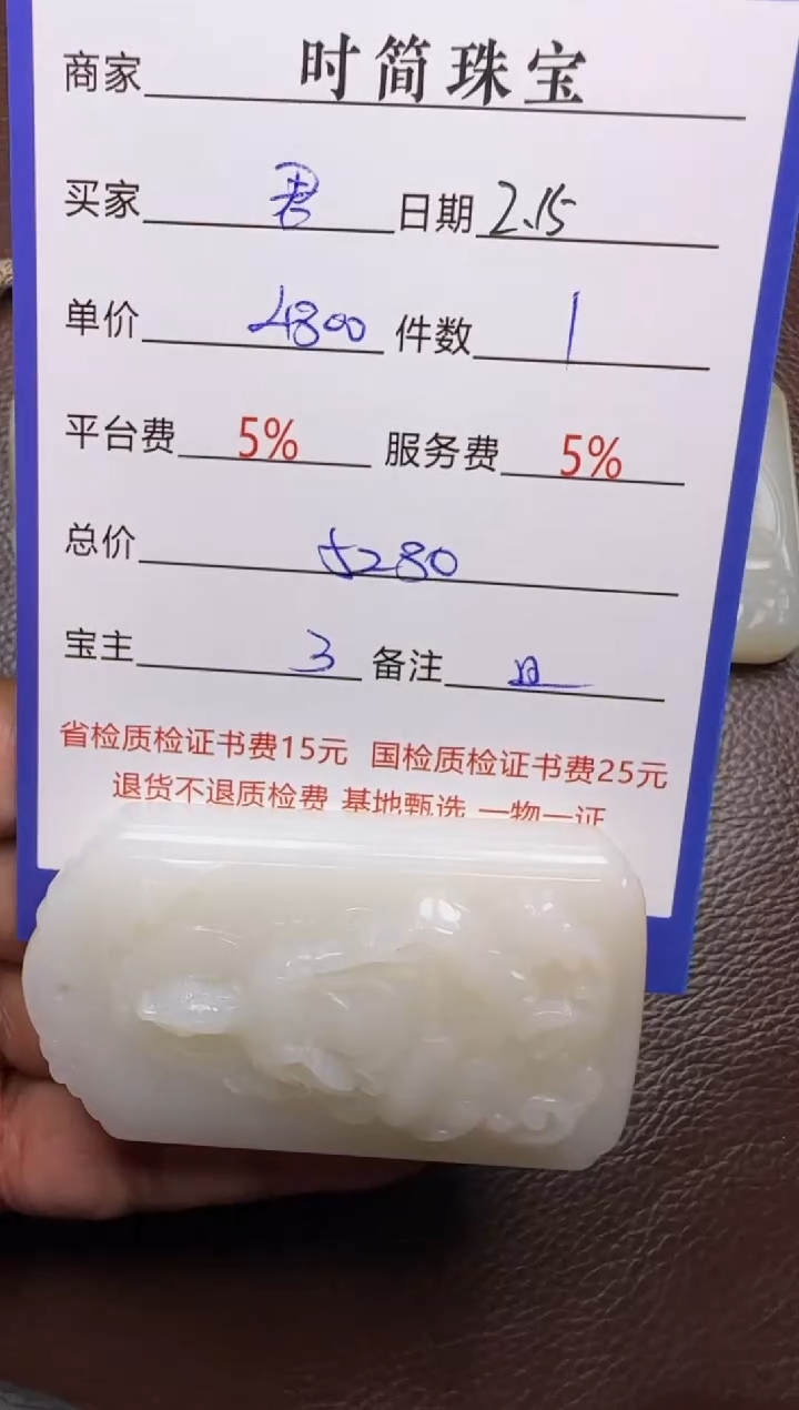 【闪购商品】和田玉挂件未镶嵌挂件