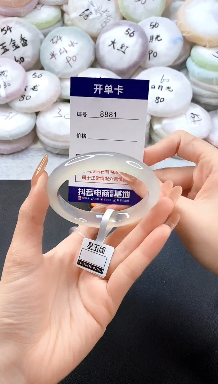 手镯玛瑙/玉髓未镶嵌8881圈口56