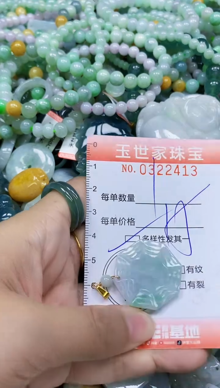 翡翠未镶嵌颈饰闪购0322413多样性发其一