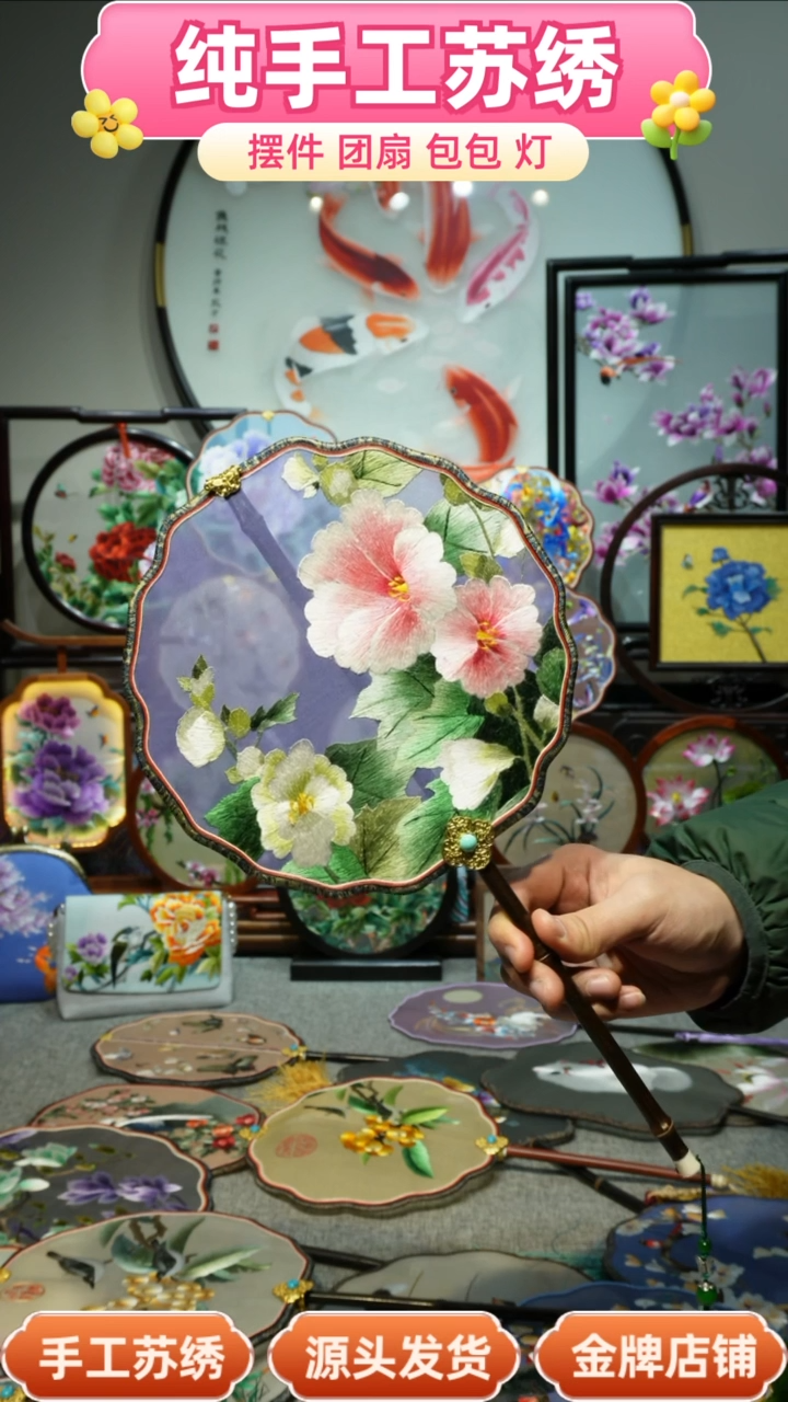 【闪购商品】刺绣纯手工苏绣艺术品