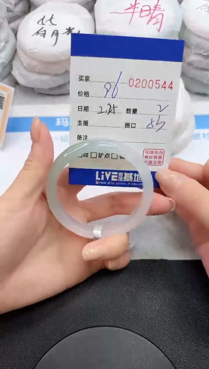 【闪购商品】玛瑙/玉髓手镯未镶嵌0544