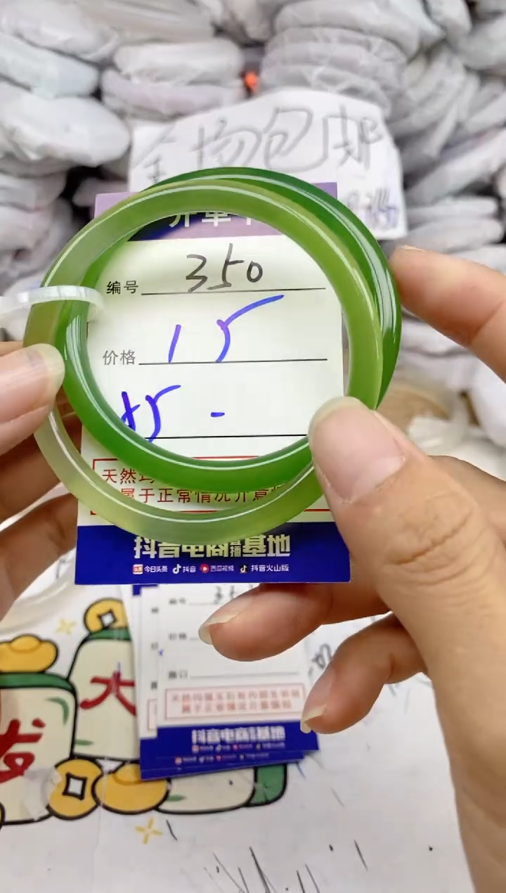 手镯玛瑙/玉髓未镶嵌350