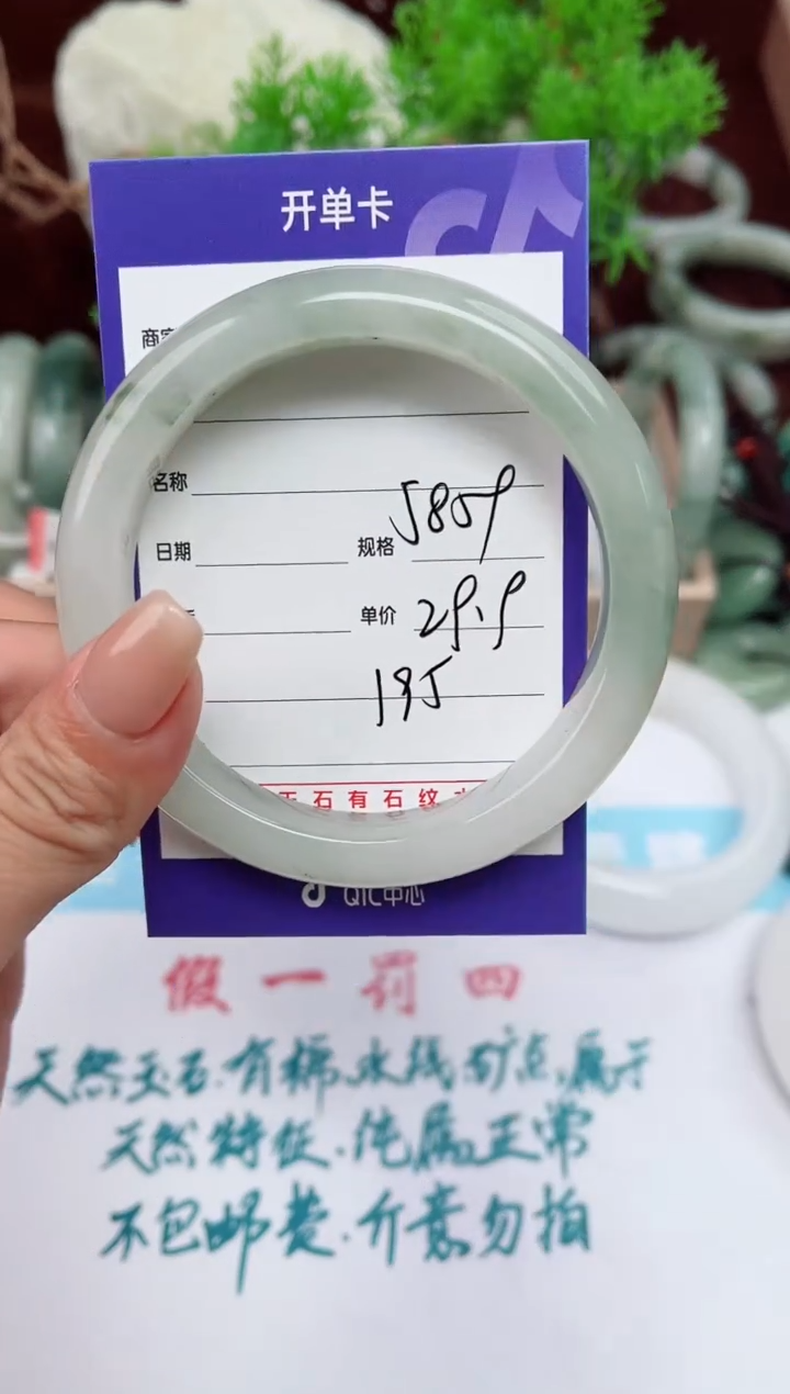 【闪购商品】石英质玉手镯未镶嵌195