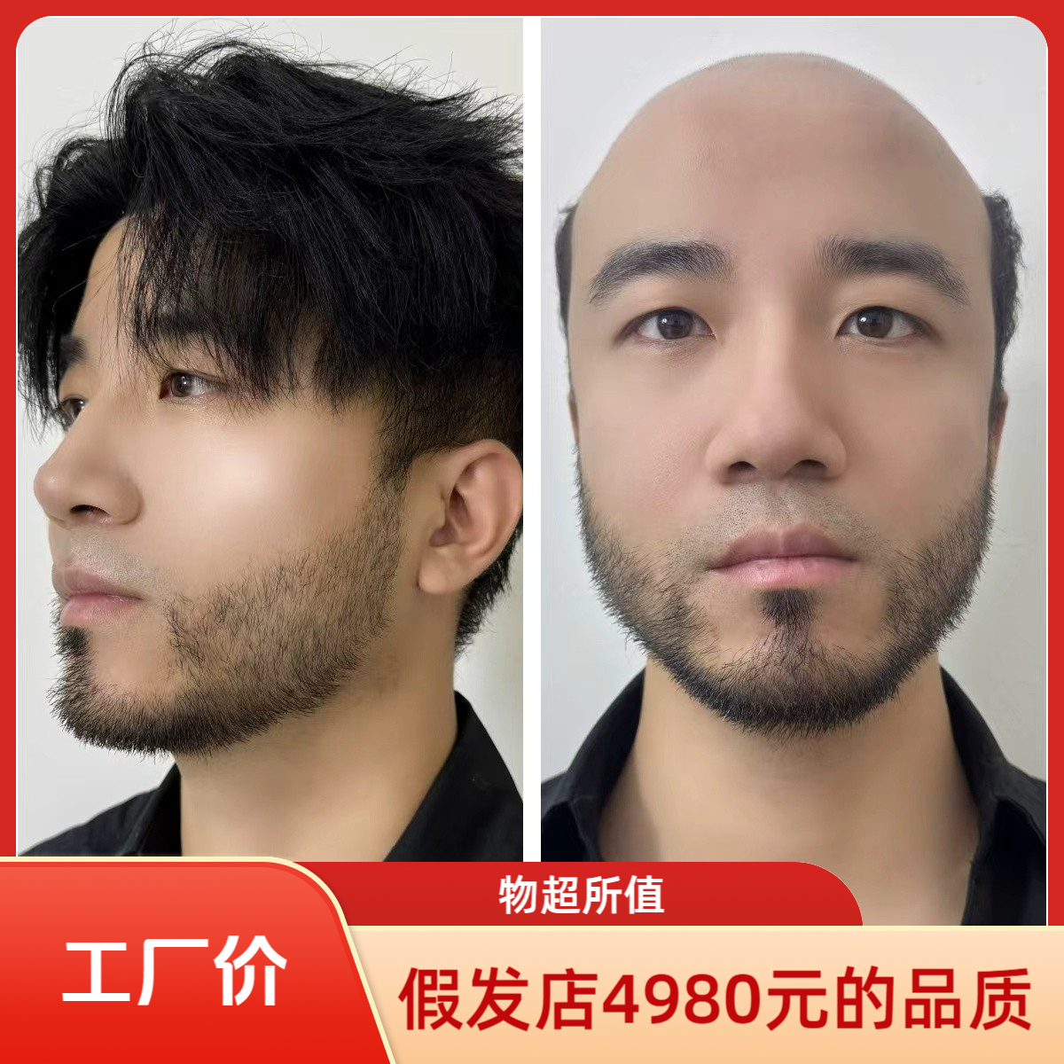 自然中分男生男士仿真人头皮头旋刘海隐形无痕真发假发男士