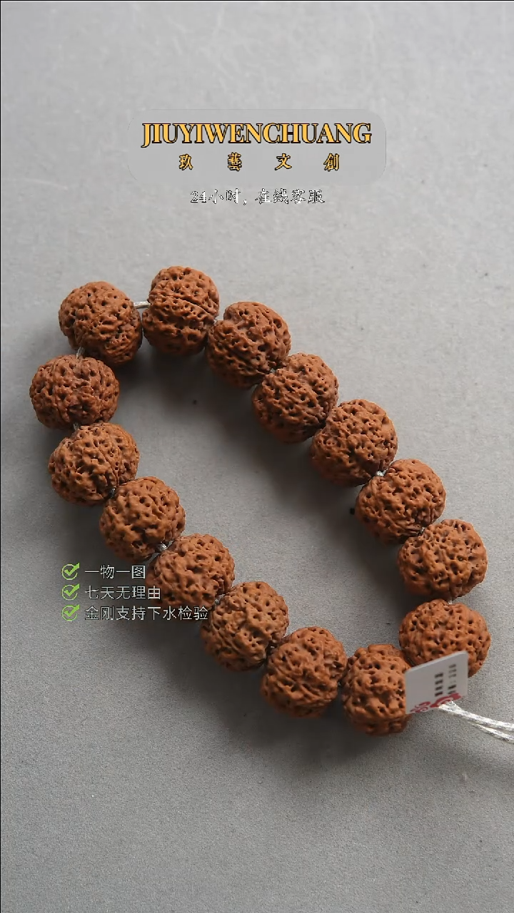 【闪购商品】金刚菩提吊坠23尺寸满肉蜂窝大金刚