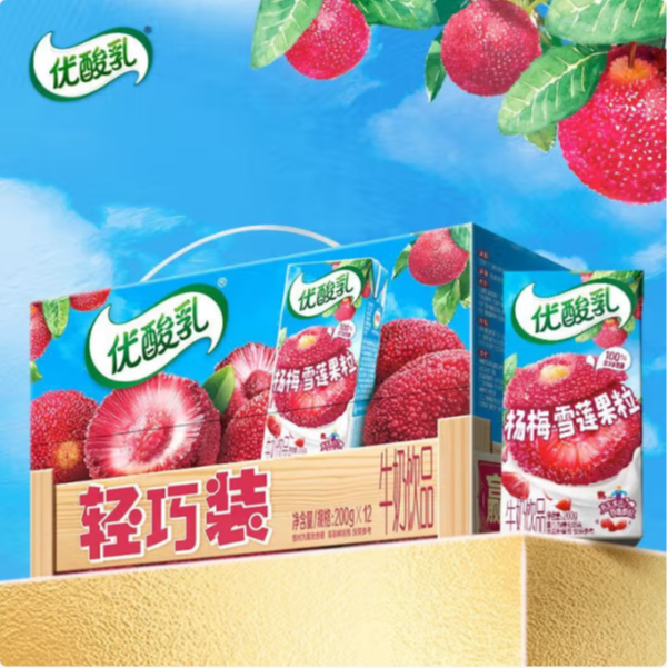 4月产【京东包邮】伊利优酸乳杨梅雪莲/双柚果粒200mL*12盒早餐必备营养奶饮料