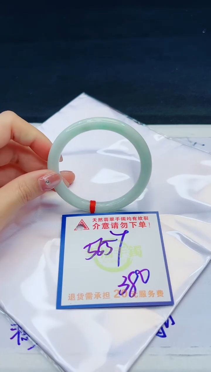 【闪购商品】翡翠手镯未镶嵌，质检证书图片色彩偏黑白