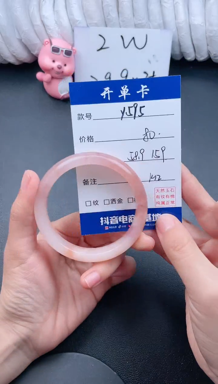 【闪购商品】石英质玉手镯未镶嵌Y594