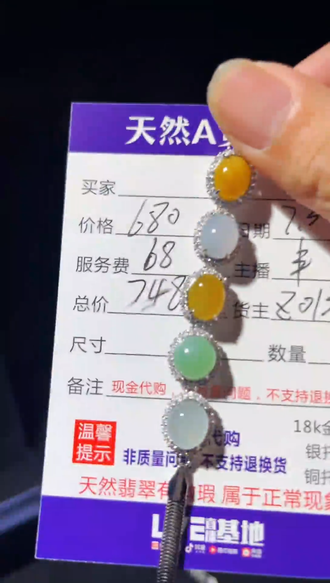 定制翡翠未镶嵌0314916078多样性发货