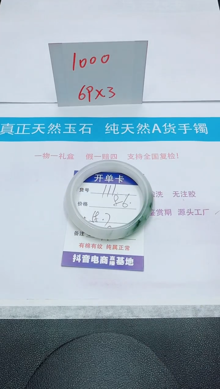 【闪购商品】石英质玉手镯未镶嵌111