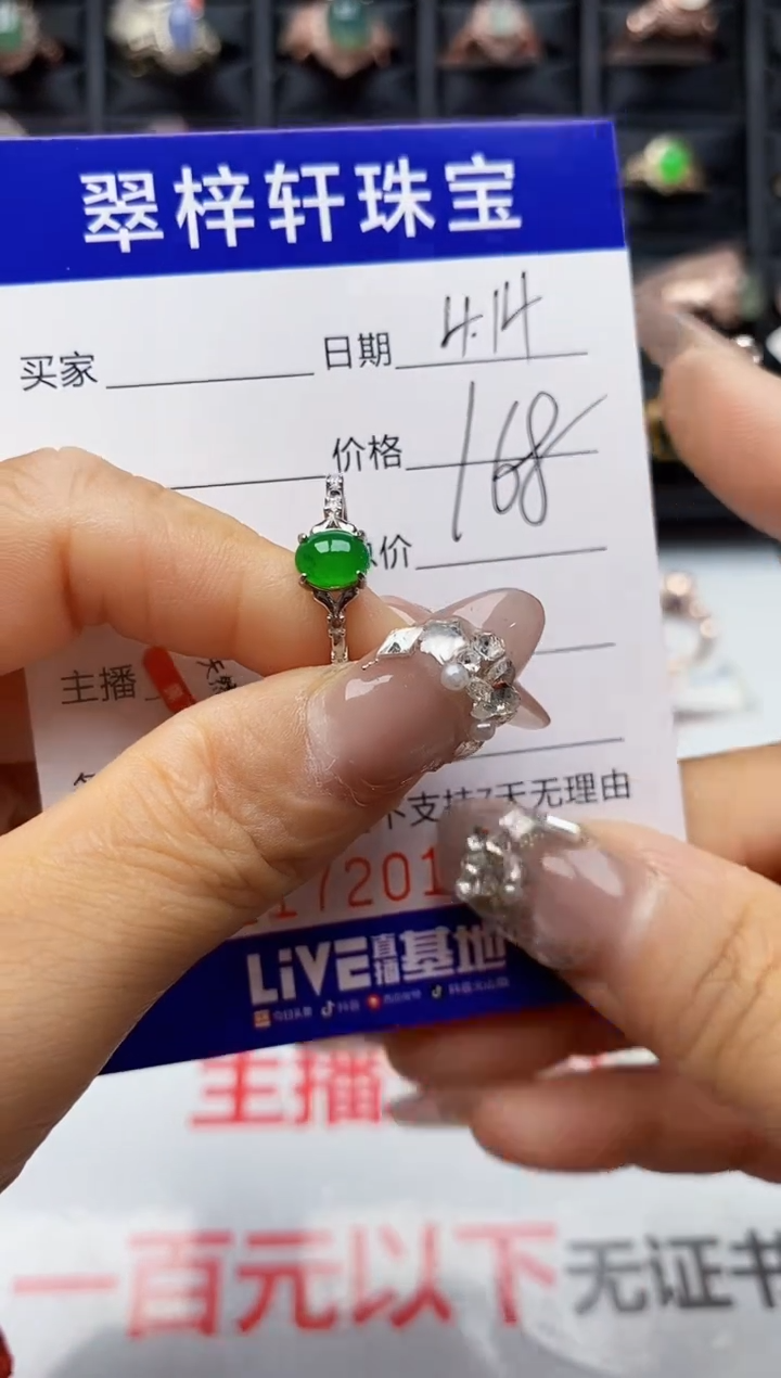 翡翠戒指银S925镶嵌7201