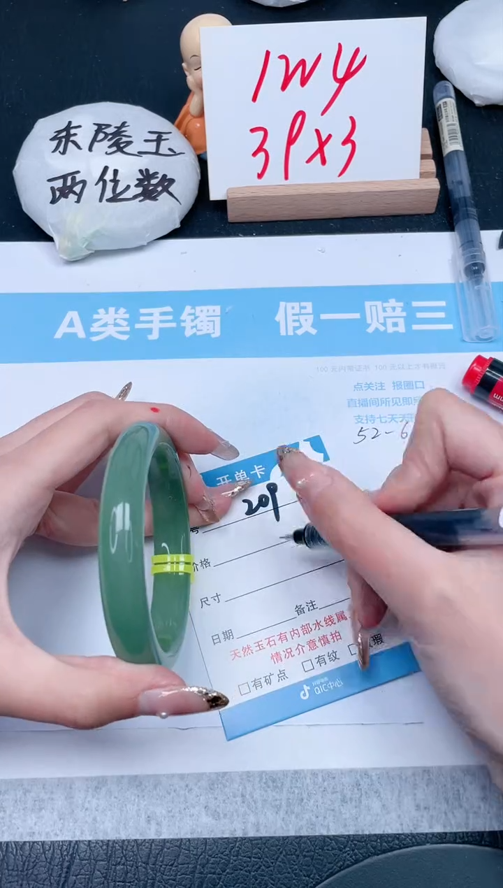 【闪购商品】石英质玉手镯未镶嵌209-56.5