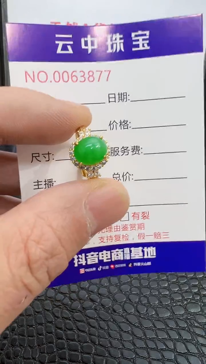 银S925镶嵌戒指翡翠3877