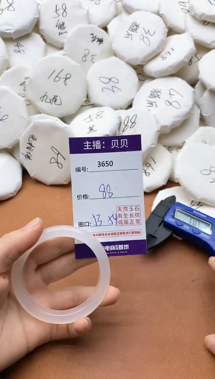 【闪购商品】玛瑙/玉髓手镯未镶嵌3650