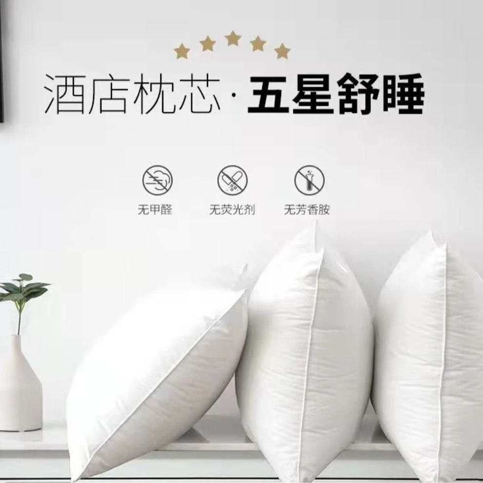 8CM通用包边1kg-2kg纤维枕荧光单人枕高弹头枕