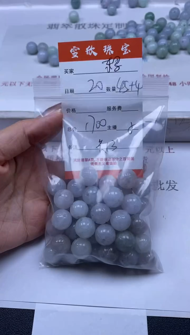 【闪购商品】翡翠颈饰未镶嵌雪欣散珠定制diy