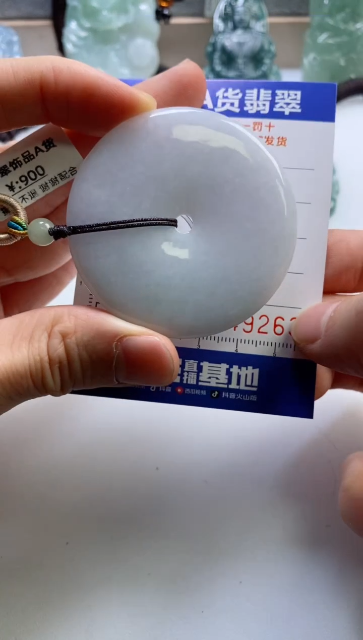 【闪购商品】翡翠挂件未镶嵌