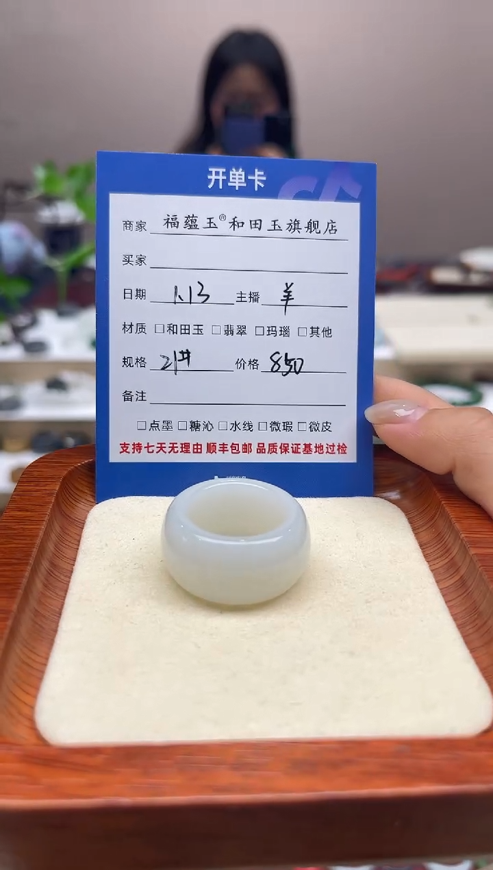 【闪购商品】和田玉戒指未镶嵌21号