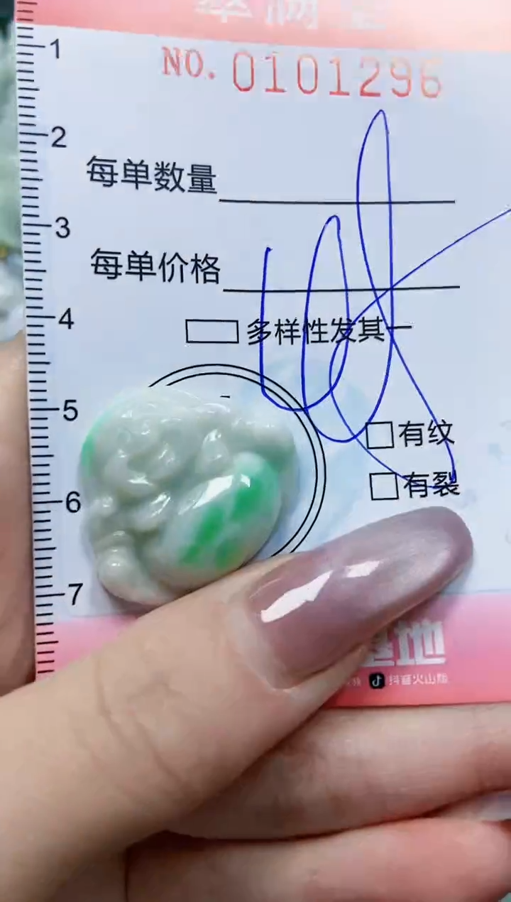 【闪购商品】翡翠颈饰未镶嵌闪购0101296