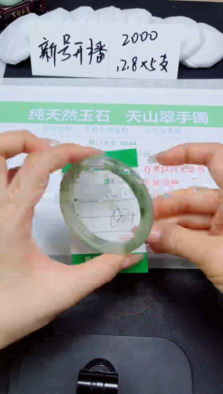 石英质玉手镯未镶嵌369-56