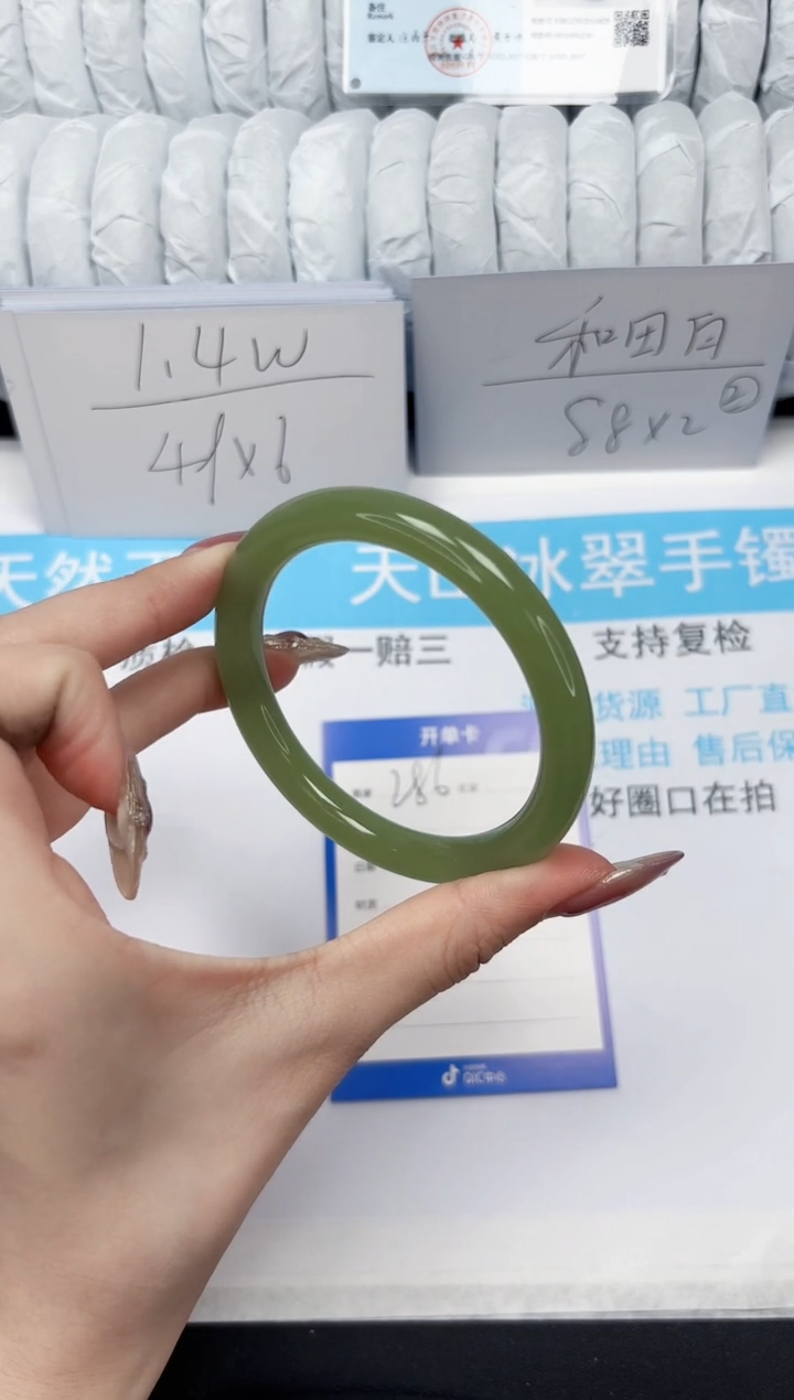 【闪购商品】石英质玉手镯未镶嵌286-61.5