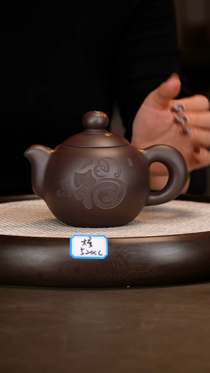 茶壶紫砂【张彩萍】黑墩头芙蓉珠（大号） 520C