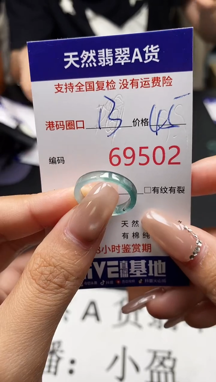 未镶嵌戒指翡翠天然A货翡翠9502