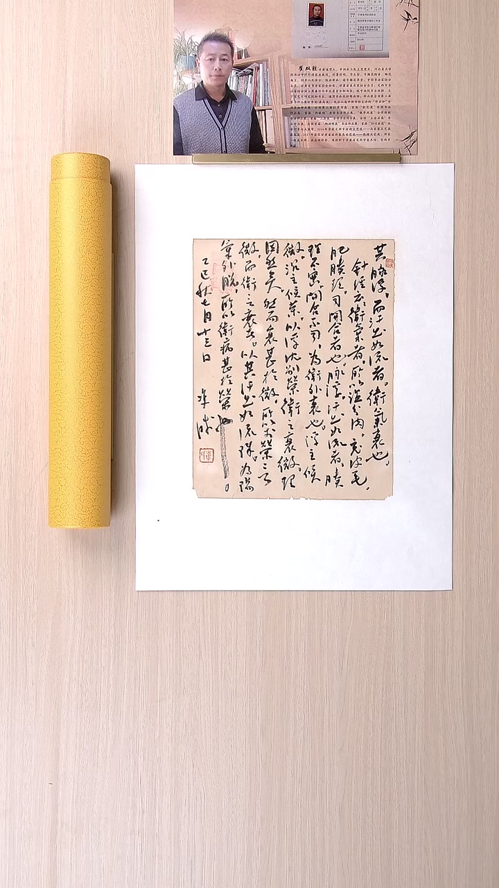 书法崔双胜 甘肃定西31*23 纯手工托底
