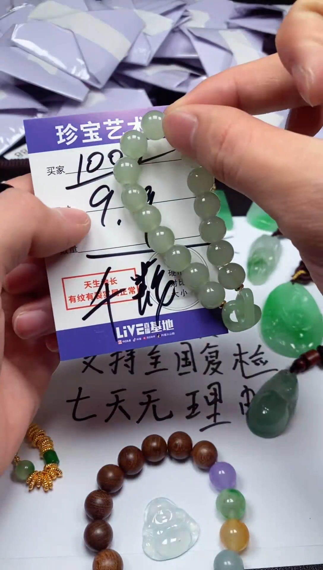 未镶嵌手串翡翠12345700