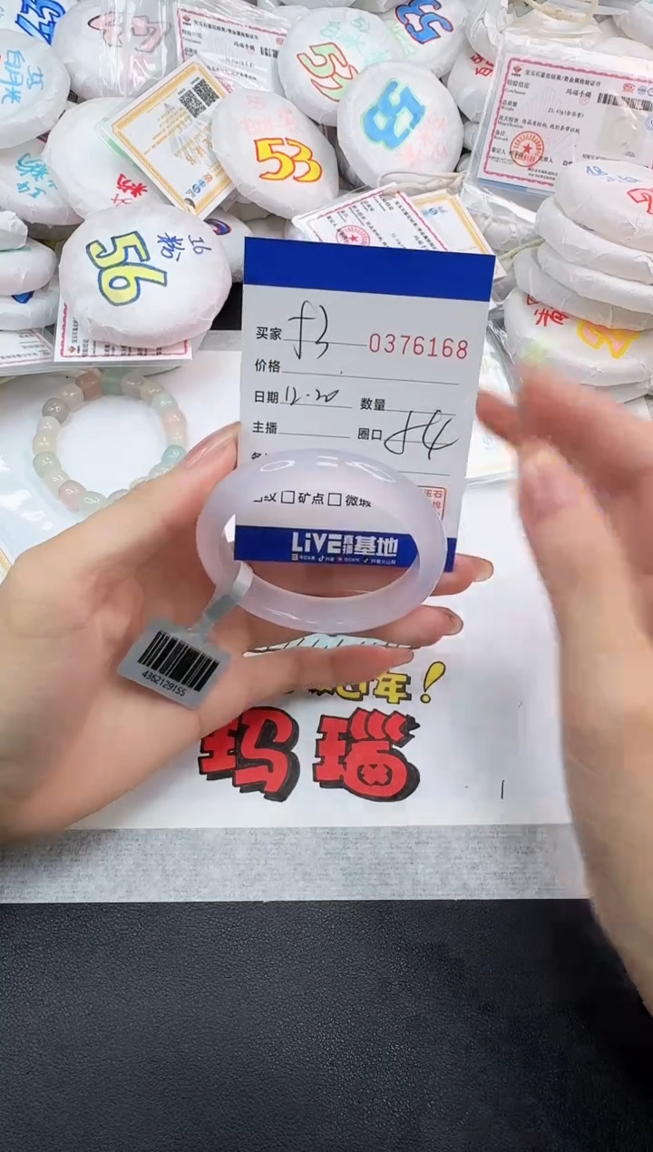 手镯玛瑙/玉髓未镶嵌6168