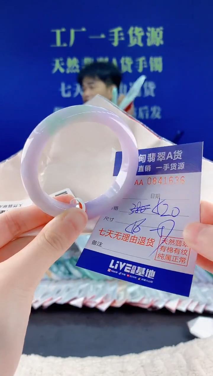 未镶嵌手镯翡翠36天然翡翠A货货