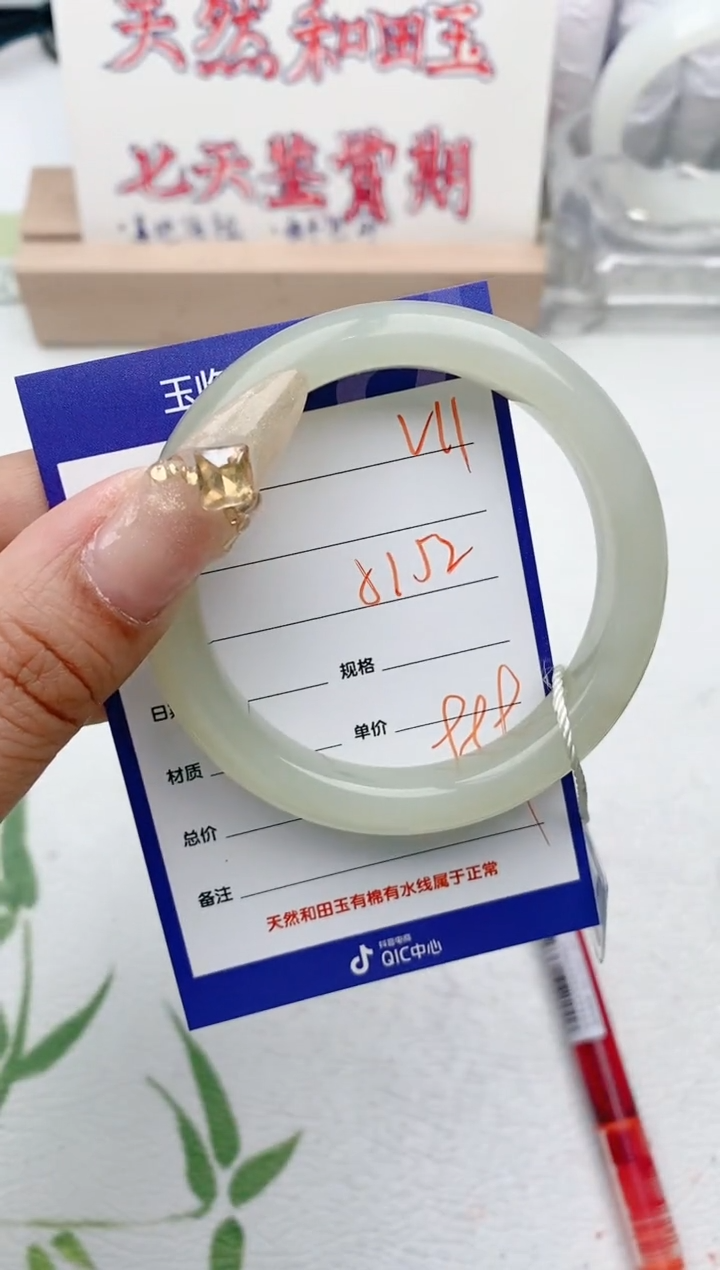 【闪购商品】和田玉手镯未镶嵌V11微色差