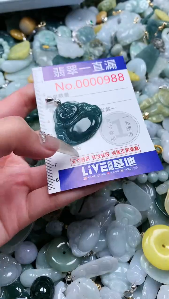 【闪购商品】翡翠吊坠(不含链)未镶嵌988