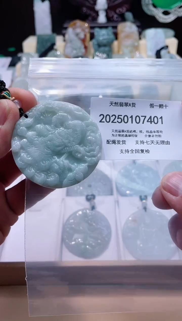 【闪购商品】翡翠颈饰未镶嵌闪购商品8号店200250010024