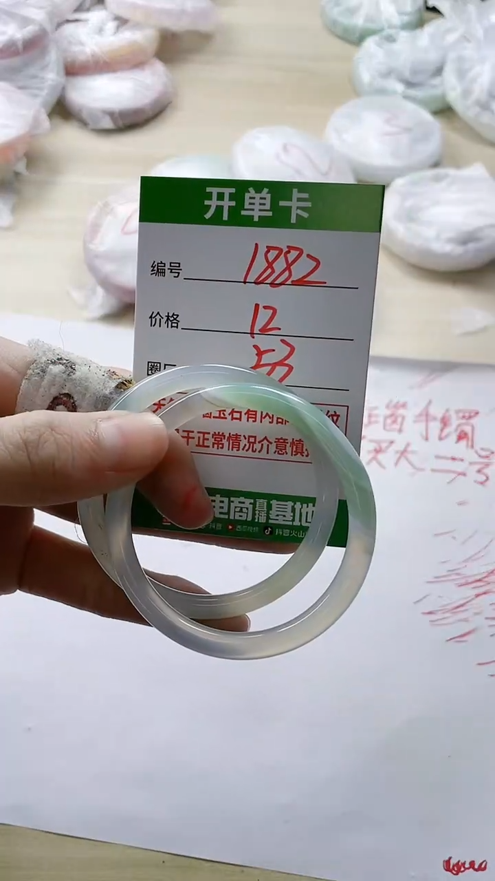 【闪购商品】玛瑙/玉髓手镯未镶嵌1883