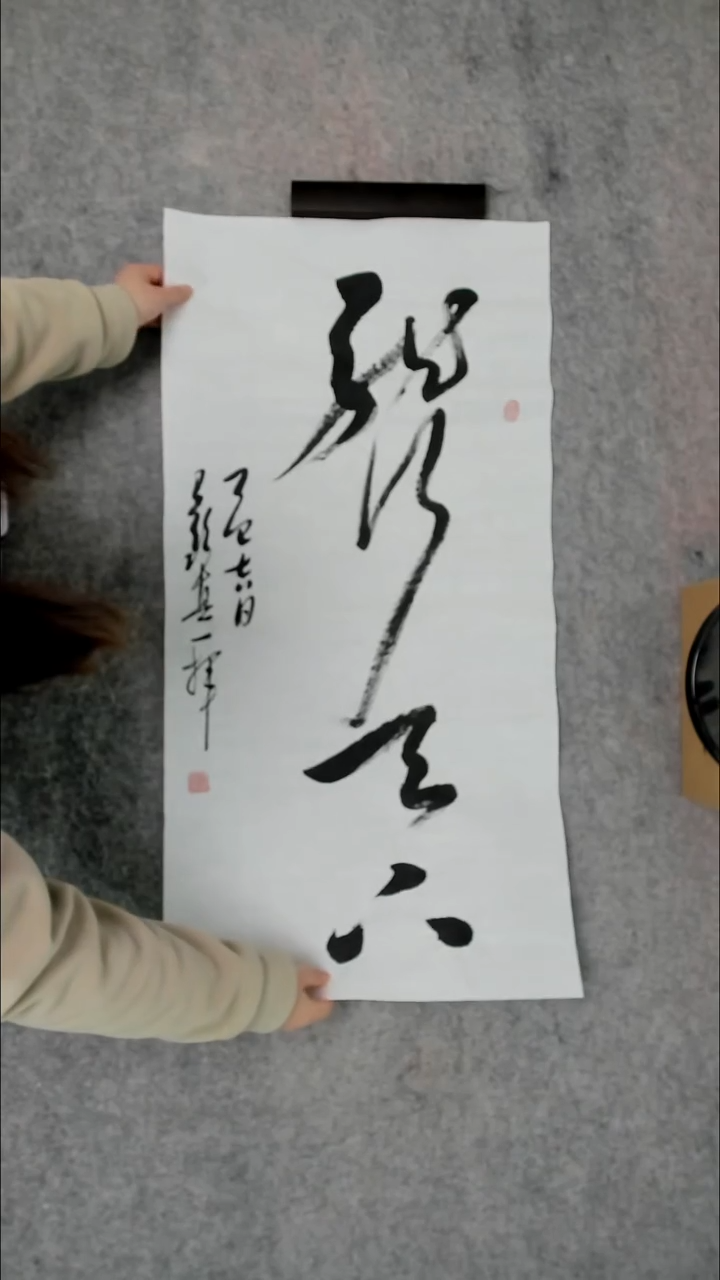 书法吕老师书法作品