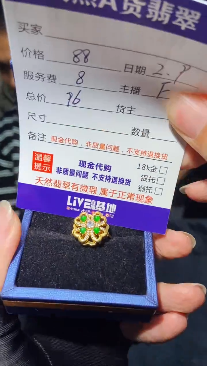 【闪购商品】定制翡翠未镶嵌0381113196多样性发货