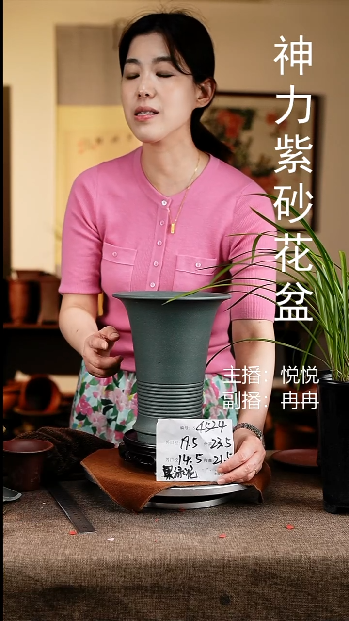 紫砂花盆花卉工艺4524+s