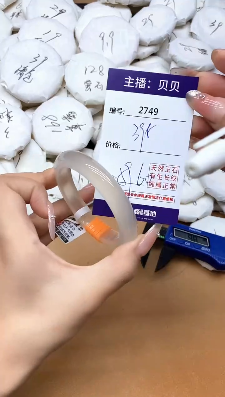 手镯玛瑙/玉髓未镶嵌2749