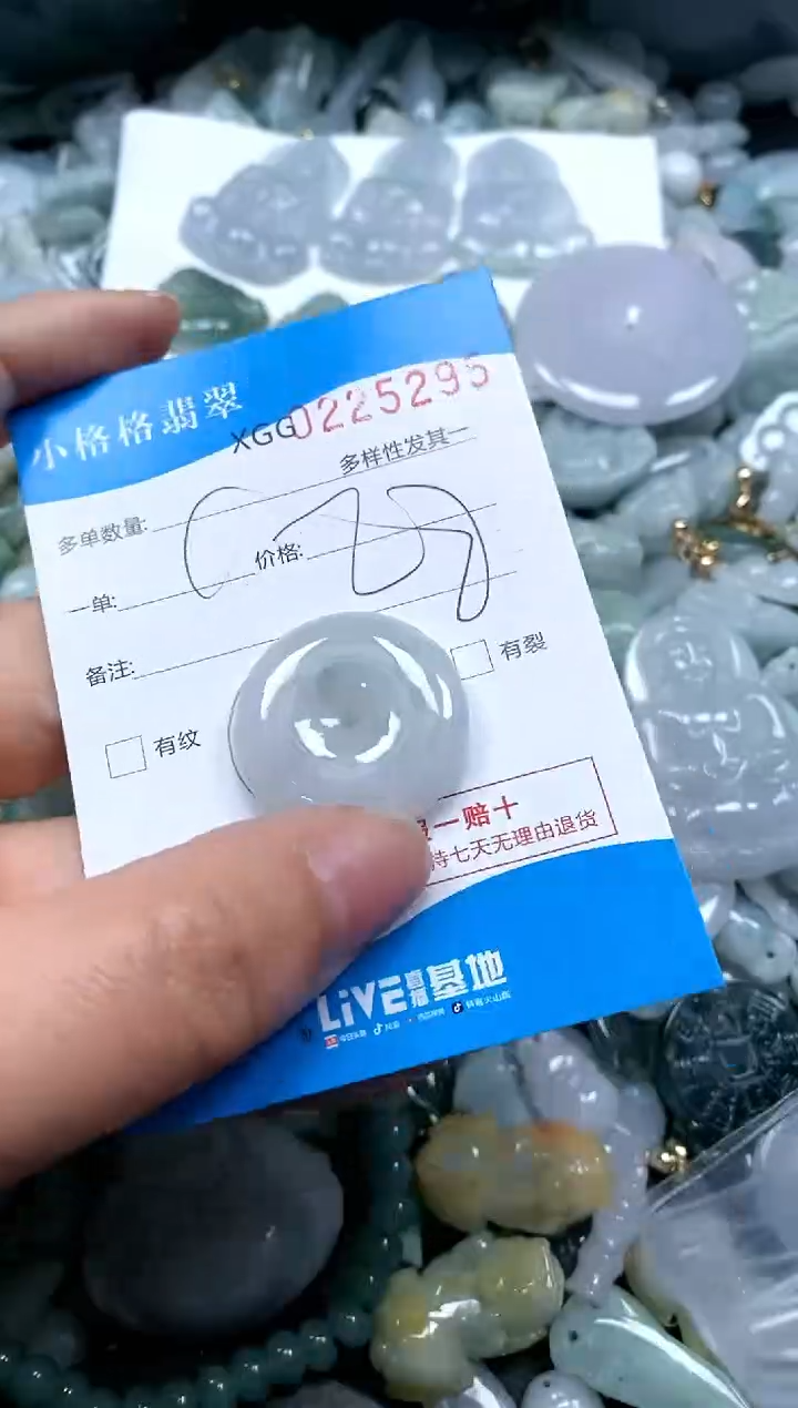 【闪购商品】翡翠颈饰未镶嵌闪购商品0225295