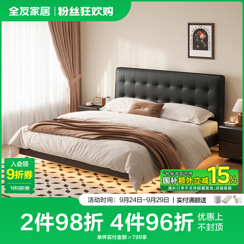 全友家居现代简约排骨架大床家用1.5米卧室双人床1.8米x2米主卧床