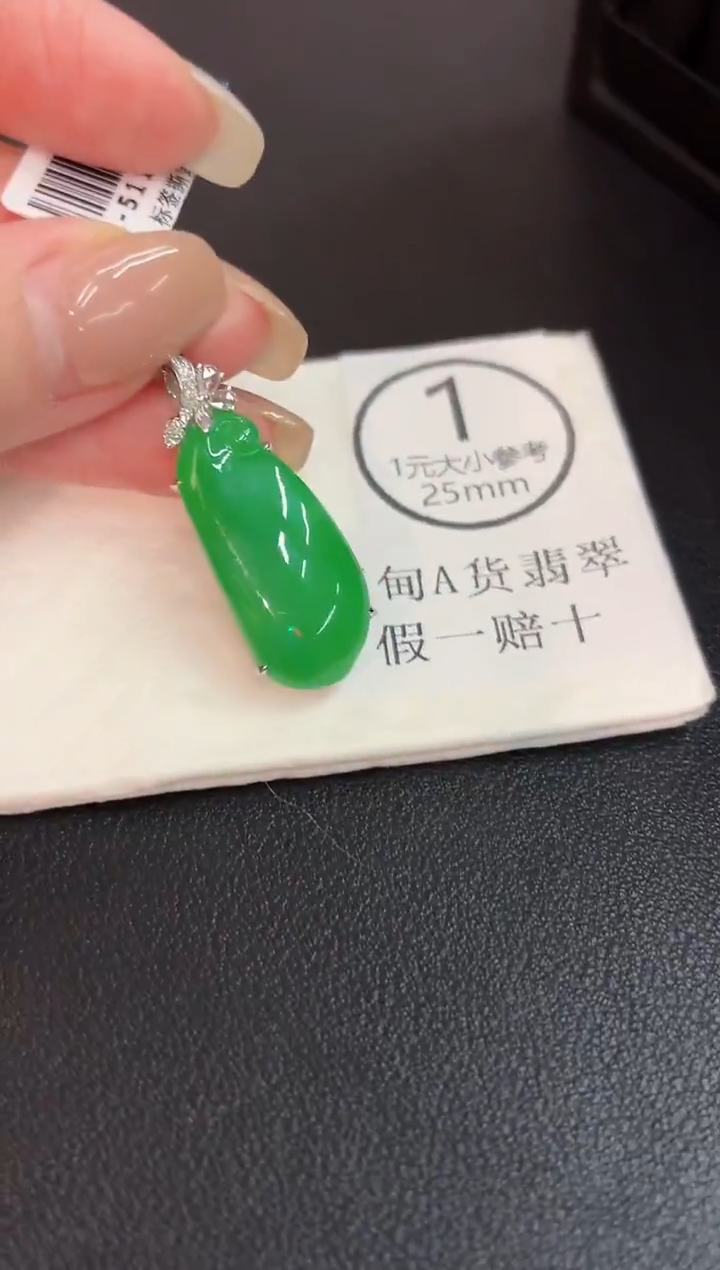 吊坠(不含链)18K金镶嵌翡翠 缅料A货/支持复检/一件