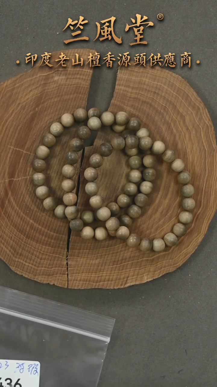 檀香木手串/手链阴沉8*23颗单圈 瑕疵随机发一（436